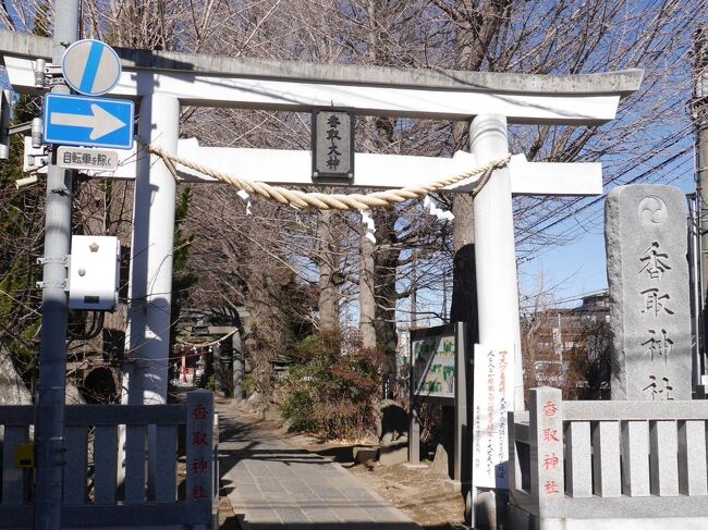 今回は、越谷香取神社まで歩きました。<br />スタートはいつものように蒲生一里塚。北の方に進むときはここが出発点です。<br />旧日光街道を歩きました。風もあり、少々寒い日でしたが、歩いていると汗も流れました。<br />最後に北越ぎょうざを購入し、帰宅しました。<br /><br /><br />蒲生一里塚から越谷久伊豆神社まで歩いてみた☆天嶽寺・越谷アリタキ植物園☆2020/12/14<br />https://4travel.jp/travelogue/11667821<br /><br />蒲生一里塚から越ヶ谷宿まで歩いてみた☆キッシュとフレンチ惣菜のお店 minette☆2018/05/04<br />https://4travel.jp/travelogue/11355283