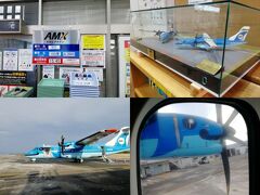 【静岡空港発・FDA＆AMX】北九州へ行くJGC回数修行を体験！⑥5・6レグ目