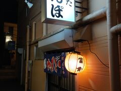 釧路　炉端（ろばた）看板巡り