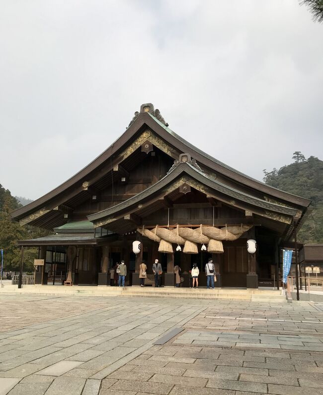 2021年2月6日 (土) ~ 7日 (日)<br />相方さんと出雲を訪れ<br />出雲大社に行って参拝した<br />ふたりとも初めての訪問<br />2月というのに気温15℃超の好天に恵まれた<br /><br />交通手段: 自家用車<br /><br />ホテル: グリーンリッチ ホテル 出雲<br /><br />観光: 出雲大社<br /><br />レストラン: 食楽 山頭火 出雲店<br /> ぜんざい餅<br /> そば処 おくに<br /><br />ショッピング: イオンモール出雲