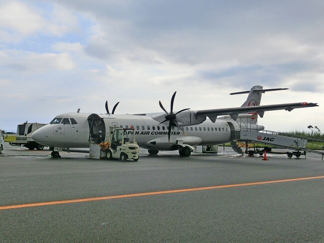 屋久島５日目。前日までに屋久島での予定は終了しており、この日は飛行機に乗って帰るだけとなっていた。朝９時過ぎの路線バスで屋久島空港に行き、チェックイン後９時５５分発のフライトで帰京した。ホテル前の停留所からの空港行バスは９時８分となっており、空港まで２０分程度掛かることを考えると、空港着は出発２５分前だ。これで間に合うか？　バスが来るのが遅れたら？搭乗手続きが混んでいたら？と心配になる。そのバスの１本前は７時台で、それだと空港で２時間近く待つことになる。ホテルのフロントで聞いてみると、タクシーを呼ぶ手もあるが、そのバスで問題があったという話は聞いたことがないとのこと。腹を括って、バスを待って乗った。空港にはやや遅れて到着したが、バスは空港ビル玄関前に横付けで、中に入ってすぐのチェックインカウンターで手続きが終了するまで５分と掛からなかった。行くところも見るものも座るところもなく、出発まで時間を持て余す結果となったが、羽田空港の感覚とは全く異次元のローカル空港の利点だった(笑)。<br /><br />屋久島空港から鹿児島空港へ、プロペラ機で約４０分。鹿児島空港では往路と同じく乗り継ぎ時間は２５分だったが、降りて来るとすぐ近くに羽田行の搭乗口があり、実に効率良く乗り換えが出来るようになっていた。羽田空港着１２時半頃、空港バスを利用しての帰宅は１５時頃だった。筋肉痛で痛む身体を引き摺りながらの復路だったが、早めに帰宅出来て楽だった。<br /><br />（非常に短く、写真も数枚の最終回となり、申し訳ありません(笑)）。