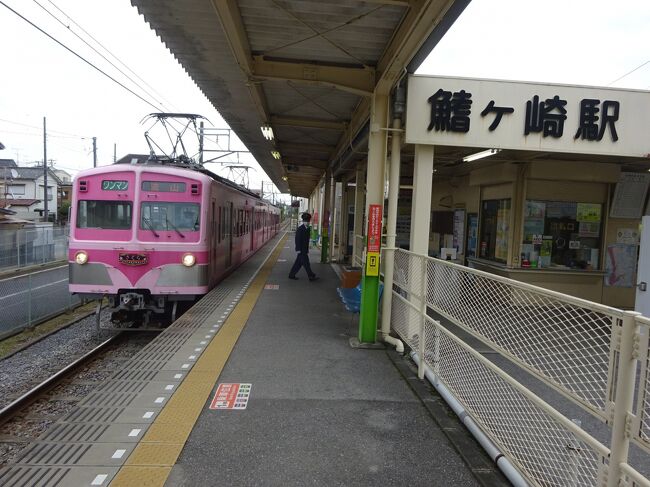 東京の東端から千葉県下総あたりをブラブラ【その３】　流鉄流山線の各駅を訪れてみた