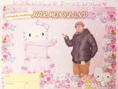 44歳のおじさん ひとりで サンリオピューロランド へ行く 新年もサンリオ男子編 多摩 東京 の旅行記 ブログ By サンリオ 男子さん フォートラベル 44歳のおじさん ひとりで サンリオピューロランド へ行く 新年もサンリオ男子編 多摩 東京 の旅行記 ブログ By サンリオ 男子さん フォートラベル