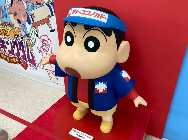 けんいちの1人旅です。<br /><br />埼玉・大宮と千葉・船橋を結ぶ、東武野田瀬(通称:東武アーバンパークライン)に乗ってみました。<br /><br />クレヨンしんちゃんの舞台である春日部や、私が30年ほど前に初めて一人暮らしを始めた船橋-三咲などを巡ってきました。<br /><br />*これまで見てきた全ての映画の中で「クレヨンしんちゃん 嵐を呼ぶ モーレツ!大人帝国の逆襲(2001年公開)」が一番好きです。大人が感動する映画です。<br /><br />