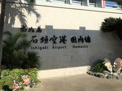 日本の空港2021!  