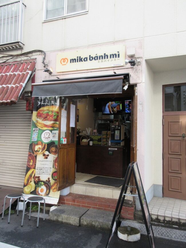 本日は早稲田でバインミーをテイクアウトしました。<br /><br />大隈講堂から都電早稲田駅に抜ける道にお店はあります。<br /><br />お店:MIKAバインミー