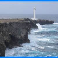 沖縄2014秋（６）サイクリング（後）残波岬、ビーチ、巨大シーサー＆アリビラベルデマールのディナー