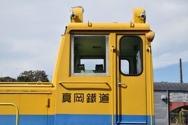 第三セクター乗り鉄の旅⑤-1　真岡鉄道編　　＋（野岩鉄道）＋夜は会津 芦ノ牧温泉泊で