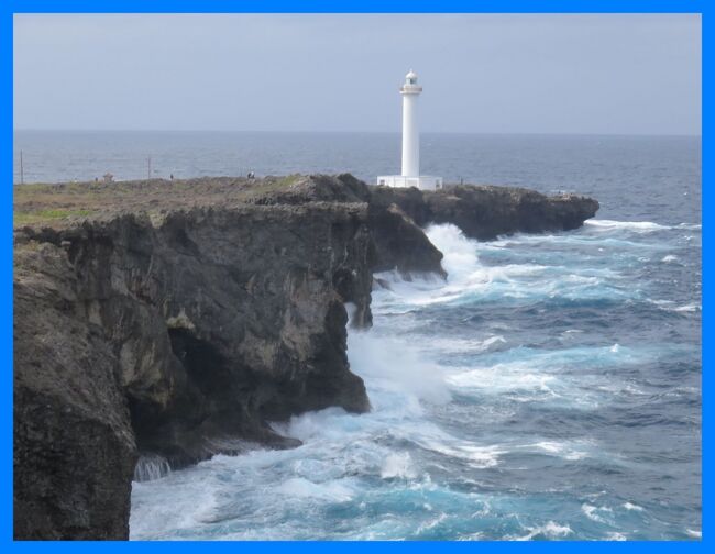 沖縄2014秋（６）サイクリング（後）残波岬、ビーチ、巨大シーサー＆アリビラベルデマールのディナー