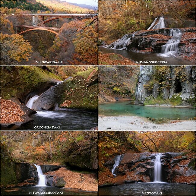 ◆晩秋のリグレット～時雨の烏首川渓谷滝巡り