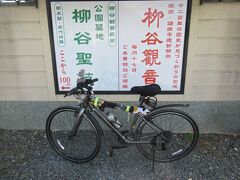 クロスバイクでヒルクライムと、天王山登山。　京都さんぽ2021