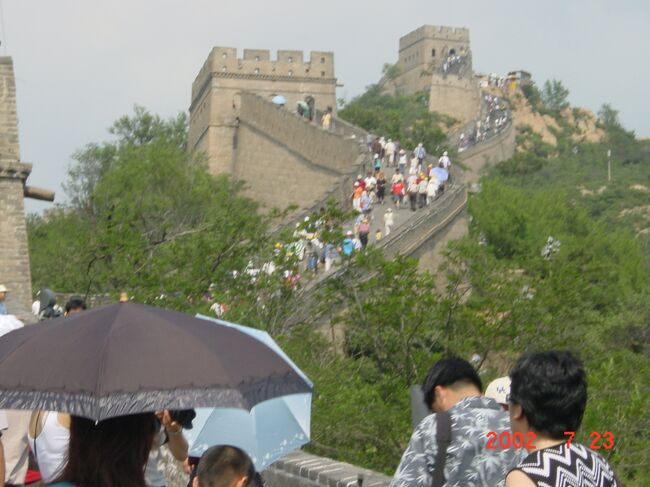 回顧録になりますが、2002年7月に初めて中国=北京周辺に行きました。中国には多くの世界遺産があるので行こうと思ってました。まずは初心者の行く北京に2泊3日で行きました。20年前なので写真を見て思いだし、ネットで調べたりして書いて行きます。誤記や不備があったら勘弁してください。<br /><br />1、1日目は夕方の中国国際航空で大連経由で北京へ、1日目はそのままホテルへ。ホテルは「北京翠宮飯店」で今でもあるみたいです。かなりいいホテルでした。(北京海淀区知春路76号)<br />大連から若い女性がワイワイ50人以上乗り込んできました。そして機内でタバコをプカプカ吸ってました。あの頃は中国機は喫煙出来たんですね。<br /><br />2、2日目は「頤和園」「万里の長城」その他でした。この日は現地の観光会社の人と運転手と私たち夫婦と若いGR2人の6人でワンボックスの車で廻りました。<br /><br />3、「頤和園」が今の形になったのは皇太后の還暦祝いに改修して作ったそうです。現在の公園の広さは300haで大きな人口の池=昆明湖と人口の山=万寿山で形成され大きな建物や石の舟や橋などあり贅を尽くした壮大な公園です。全部回るには1日以上かかるでしょう。皆さんすでに行った人も多いでしょう。ここは世界遺産です。<br />行った時は99%は中国の人でした、帰りの出口でお土産屋さんに押し売りされ小額の物を買って逃げました。<br /><br />4、「万里の長城」は紀元前200年頃に秦の始皇帝が作ったとされてますが、現在ある6000kmの城壁は歴代の王朝が繰り返し改修と増築をして今の形があるようです。作りも形も大きさも場所によって時代によって違うようです。<br />他民族の進入を防ぐために城壁を作ったようです。<br />行ったのは八達領と言われる観光地化した長城付近で、いくつかの砦まで歩きましたが石の階段がすり減ってたり、急だったりで大変でした。帰る下りのほうが危なかったです。帰り道の御土産屋で長城の写真集が40元で売っていたので買ってしまいました。<br />万里の長城は世界遺産ですが世界七不思議にもなってます。<br /><br />帰りにホテルには帰るには早いので「北京動物園」によりパンダを見ました。ガイドさんはOP=入場料込みで一人20ドルでOK しました。<br /><br />その後ホテルへ。<br />