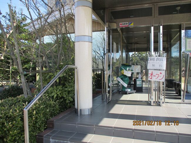 18木曜佐布里池の水の生活館<br />写真は210218-1210.水の生活館の入口。オープンと貼り紙があります。せっかくですから入りましょう。今まで見たことが無いのですから。窓口に女性スタッフが二人。私たち夫婦だけの客が二人です。<br />