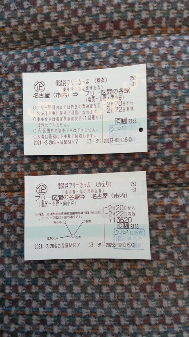 ご覧戴きましてありがとうございます。　2021年２月20日現在、JR東海では「JR名古屋⇔豊橋カルテットきっぷ」と「信濃路フリーきっぷ」の２つの割引切符が発売されています。(同社では他にも割引切符を発売しています。)　それぞれの切符については後程紹介しますが、今回は2021年２月20日の土曜日と2021年２月21日の日曜日の２日間、その「JR名古屋⇔豊橋カルテットきっぷ」と「信濃路フリーきっぷ」を利用して１泊２日で長野まで旅した時の様子を紹介させて頂きます。　３部構成での公開を予定しており、そのうちパート１となる今回は１日目の行程の全て、具体的には①浜松から長野までの移動の様子、②長野で蕎麦を頂いた時の様子、③川中島古戦場史跡公園を散策した時の様子等をご覧戴きます。