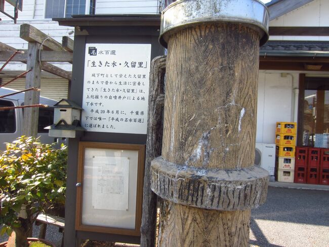 千葉県内の各地で食材調達ドライブに今回は初めて久留里へと出かけてみました。