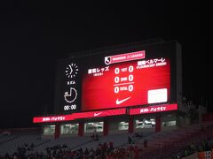クラウドファンディングでプロジェクト支援したのに、見返りに酷い試合を見させられた冬の埼玉スタジアム2002