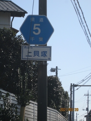 流山１００か所めぐり（３６）、上貝塚貝塚（かみかいづかかいづか）、上貝塚 1-1 東武野田線初石駅徒歩18 分、縄文時代に形成された馬蹄形貝塚。南北約150m 、東西約10m、の弧状の貝塚。発掘が終わり今は跡形もなくなりました。<br />