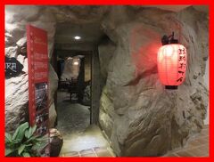 沖縄2014冬（９）アリビラの洞窟バー・アルタミラで琉球おでん