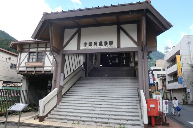 本日は宇奈月ホテルに宿泊します。というのも黒部市でも独自の宿泊キャンペーンを行っていて、それを利用させてもらいました。<br /><br /><br />GOTOトラベル 18泊目<br />宿泊ホテル:湯快リゾート 宇奈月グランドホテル<br />宿泊費 :\9,500-<br />還元(gotoトラベル):\3,325-<br />黒部市割引き : \3,000<br />地域共通クーポン:対象期間外<br />実質宿泊費:\3,175<br /><br />【累計】<br />還元(GOTOトラベル)累計 :\59,009-<br />地域共通クーポン :¥0<br />魚旅 : \4,000<br />黒部市割引き : \3,000