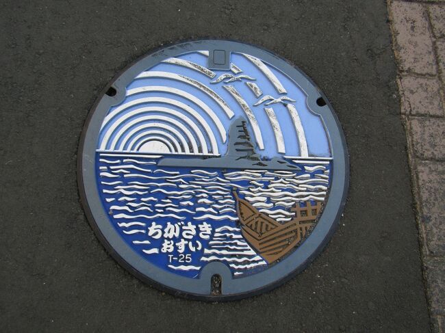 JR茅ヶ崎駅北口から徒歩7分のところに茅ヶ崎中央公園がある。どこにでもあるような中央公園の広さはない。また、附属の施設も見当たらない。トイレが設置されている程度のようだ。<br /> 大通りを挟んで斜向かいにイオン茅ヶ崎中央店、その北側に茅ヶ崎警察署がある。また、大通りを挟んで向かいに茅ヶ崎市民文化会館、茅ヶ崎市総合体育館があり、その南側に隣接して茅ヶ崎市役所や茅ヶ崎市地域医療センターなどがある。茅ヶ崎市役所が斜向かいと言えないのは、茅ヶ崎市民文化会館、茅ヶ崎市総合体育館と市役所の間の道路と中央公園の南側の道路が食い違っているからだ。市の中心部と思われる道路が交差点、十字路になっていないのは本当に珍しいことだ。<br /> 中央公園の南は工事中であり、湘南医療大学(https://4travel.jp/travelogue/10919363、https://4travel.jp/travelogue/10920874)薬学部のキャンパスのようだ。2021年4月に開設予定とある。JR茅ヶ崎駅北口から徒歩7分の市の中心部に湘南医療大学(薬学部)が出来るとは…。そうなれば、隣の中央公園は学生のキャンパスのようなものになろうか?<br /> なお、中央公園前の歩道が整備中であり、彩色されたマンホール蓋が設置されていた。その中の一つは設置したばかりの真新しいものである。<br />(表紙写真は真新しい彩色されたマンホール蓋)