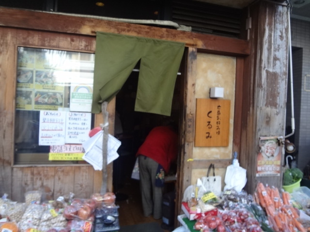 都バスの旅-15　飯64　神楽坂で「広島お好み焼き」