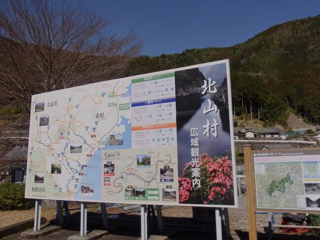 和歌山市から北山村を目指し、新宮で一泊する計画を立てました。計画を立てたというのは間違いです。コロナ禍で中止することが続いたので、今回は調べる気が起こらず、とりあえず出発。