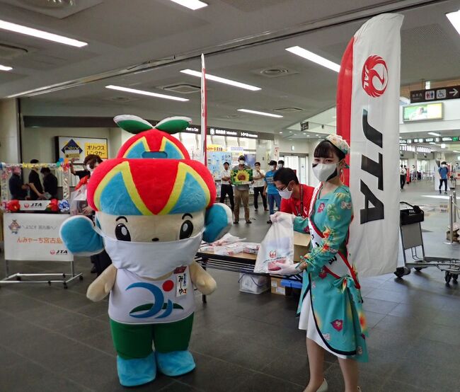 新型コロナウイルスの影響によりおよそ2か月運休していたJTAの東京・羽田線<br />運航を再開初日に搭乗<br /><br />待っていましたとばかりに<br />早朝の空港は宮古島へ向かう人で<br />そのゲートだけ混雑<br /><br /><br />真ん中の席を空けての安全対策でほとんど満席<br />そして乗客は会話もせず静かにしておりました。<br />( というか朝早い出発なので ほとんど寝ていたのか・・・? )<br /><br />そういった意味では都内の電車より安全でした。<br /><br />到着したらなんとたくさんの報道と<br />ミス宮古島と宮古島市のイメージキャラクター「み~やちゃん」の<br />お出迎が!!<br />記念品まで受け取りラッキーでした。<br /><br />でも感染拡大エリアからの県外客ですから<br />浮いてはいられません<br />大人しく 大人しく・・・<br /><br />到着後、路線バスで池間島へ向かう<br />