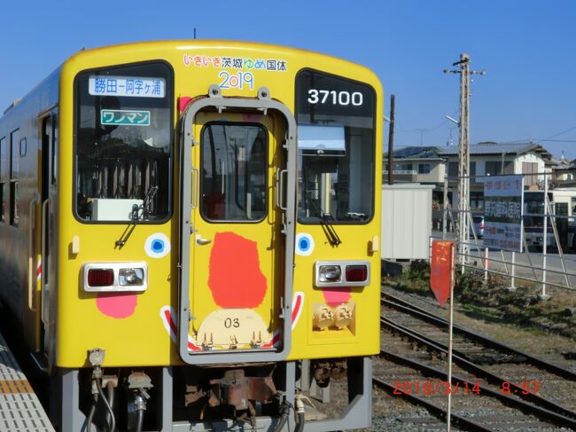 千葉＆茨城に車で行きました。今日は二日目です、今日は「那珂湊海浜鉄道」に乗る事、自宅に向かう途中にある「牛久大仏」に行き、「成田山新勝寺」に行き、一路自宅に向かう予定です。<br />途中に「水戸斉昭公・お腰か掛けの石」が「酒列磯前神社」にあると分かり寄っていきました。<br /><br />1、酒列磯前神社は格式はありそうでしたが「お腰かけの石」は平らな石が二つあるだけで見ごたえはありませんでした。<br />　　ここは水戸斉昭公が疲れたのでここの石に腰掛けたと言われてます。<br /><br />2、那珂湊海浜鉄道はローカル線で林の中を通ったり、田園の中、住宅街を通り、阿字ヶ浦駅⇒那珂湊駅を往復しました、時間にして12分位でしたがローカル線に乗れてよかったです。<br /><br />3、「牛久大仏」は大きいですね、エレベーターで最上階に行き、更に階段で最上階に行きました。<br />牛久大仏は浄土真宗東本願寺派本山東本願寺によって造られた大仏で常時法要が行われているようです。位牌堂や墓地はまだ空きがありました。大仏様は銅製で高さ120ｍで大きいです、駐車場から歩いて行くと徐々にその大きさが分かってきます。<br /><br />4，次に向かったのは成田山新勝寺です、豆撒きでも有名です。駐車場は意外と近くに停められました、参拝時間は1時間位かと計画しましたが本堂や塔や堂や庭をゆっくり見ると2時間はかかると思いました。行った日は何かの催事が行われてました。<br />外国人も来てました、ガイドブックに載っているのかなあ。見ごたえはありました。<br /><br />＊＊旅行の目玉を探すのは大変ですが、大きなスポットは今やネットで探せて行けます。逆に移動が多すぎると小さなローカルなスポットを見失う感じがしました。<br /><br />来月は小湊鉄道に乗ろうかと思ってます。<br /><br /><br />