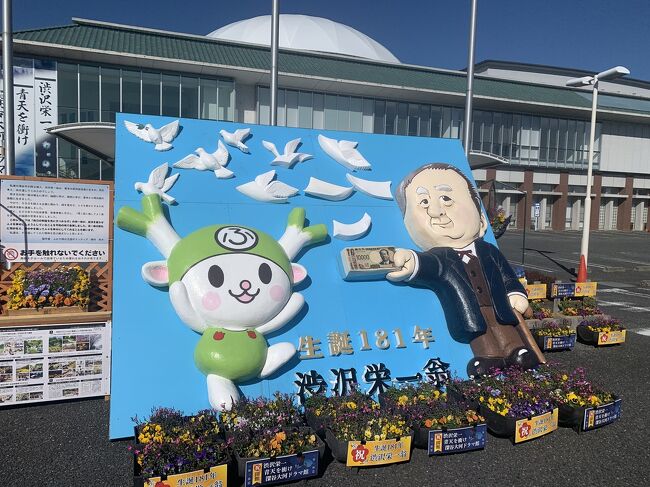 今話題沸騰の深谷市が誇る偉人渋沢栄一。<br />1万円札にはなるし、大河ドラマにまで上り詰めました。<br />そのドラマ館がオープンしたというので、<br />ゆかりの地も巡ってみました。