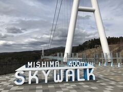 初春の箱根・三島空中散歩
