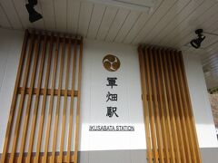 ほとんど地元・青梅線の駅を巡ってきた【その２】　アドベンチャーライン、まずは軍畑駅と石神前駅を訪れる