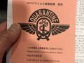 狭山・入間の旅行記