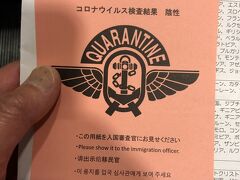 ２０２０年９月　弾丸里帰り旅行記　最終章　ANA ビジネスクラス　LAX/NRT/LAX　往復搭乗記