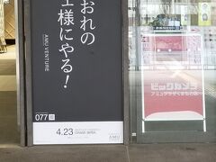 熊本駅にて