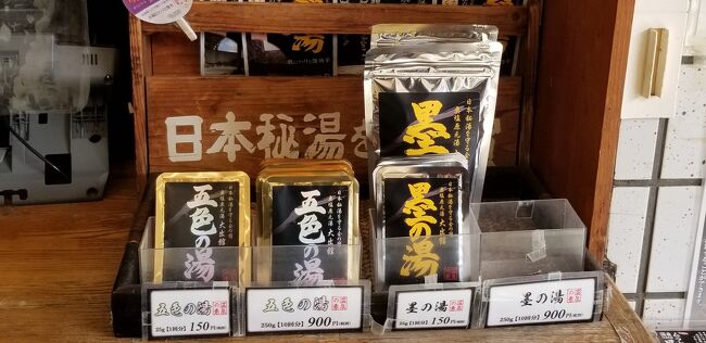 JR東日本の新幹線乗車料金50%割引キャンペーン「お先にトクだ値スペシャル（50％割引）」の利用第１３弾ということで、またまた一人で今度は塩原温泉・大出館に泊まってきました。<br /><br />「トクだ値」を利用できる期間も残り少なくなり、行き残しているところはないかと考え、気になっていたところで、かつ午後からでも行けるところということで、塩原温泉に行くことにしました。候補として「墨の湯」で有名な大出館と去年の夏に日帰り入浴して印象の良かった新湯温泉湯荘白樺を考えましたが、那須湯本温泉、高湯温泉と正統派硫黄泉が続いていたため、ちょっと変わり種の温泉ということで大出館にしました。<br /><br />で、どうだったかというと、大出館は今回で３回目でしたが、今回も真っ黒な「墨の湯」ではありませんでした。それでも、ゆっくり「墨の湯」に入れたのも今回が初めてでしたし、大出館を満喫することが出来ました。それと塩原温泉の温泉街をゆっくり見て回ったのも今回が初めてでした。これまで通り過ぎるだけでしたが、こんな機会でもないとゆっくり見て回ることもないため、その意味でも、有意義に過ごすことが出来ました。