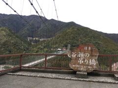 日本一の吊り橋を渡る