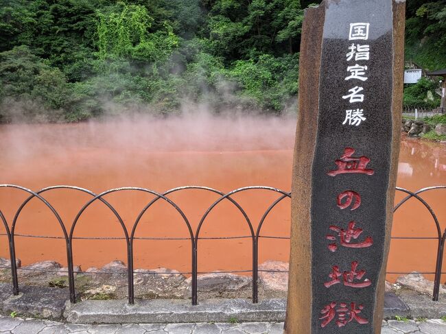 7月の4連休(7/22木~25日)は九州3泊4日の一人旅<br />旅費を安くしたい<br />船旅がしたい<br />別府に行きたい。別府行きのフェリーがある。<br />ってことで往復フェリーを利用<br />大分(別府)、福岡(門司港、太宰府天満宮)、山口(下関)、佐賀(祐徳稲荷神社)に行って来た。<br /><1日目:2021/7/22木><br />19:05大阪 さんふらわあフェリー出港(¥8,650)<br /><2日目:2021/7/23金><br />6:55別府港到着<br />別府地獄めぐり<br />別府⇒門司港 特急ソニックで移動<br />門司港レトロ観光<br />下関観光(亀山八幡宮、赤間神宮)<br />幼馴染の友人Mちゃんに会う。<br />博多に移動<br />ナインアワーズ博多駅に宿泊<br /><3日目:2021/7/24土><br />祐徳稲荷神社(佐賀県)<br />太宰府天満宮<br />19:50新門司港 名門大洋フェリー出港(¥5,520)<br /><4日目:2021/7/25日><br />8:30大阪南港着