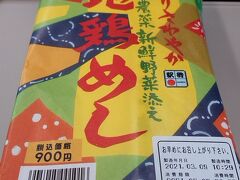 松本駅　駅弁　「地鶏めし」