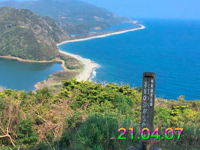 旅行2日目は上甑島を時間が許す限り回ってみます。亀城跡、武家屋敷跡、長目の浜展望所、貝池、なまこ池、田之尻展望所、トンボロ展望所、遠目木山山頂、市の浦海岸と行ってみました。<br />今回甑島に行ってよかった所は瀬尾観音三滝、鳥の巣山展望所、木の口展望所から見る甑大橋、長目の浜展望所、遠目木山山頂からの眺望これは外せないスポットではあるのはわかりましたが山頂まで40分ほどの登山しないといけないのがちょっときついかなと思いますがここに行く価値は充分にあるかと思うので是非行ってここからの眺め(大パノラマ)を目に焼き付けてくださいね。