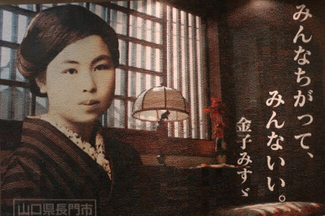 サクラ咲く 山口1泊2日旅行 前編 金子みすゞ記念館 長門湯本温泉 星野リゾート界長門に宿泊 長門市 長門湯本温泉 山口県 の旅行記 ブログ By ちゃみおさん フォートラベル サクラ咲く 山口1泊2日旅行 前編 金子みすゞ記念館 長門湯本温泉 星野リゾート界長門に宿泊 長門市 長門湯本温泉 山口県 の旅行記 ブログ By ちゃみおさん フォートラベル