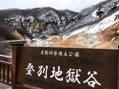 2021春　札幌登別