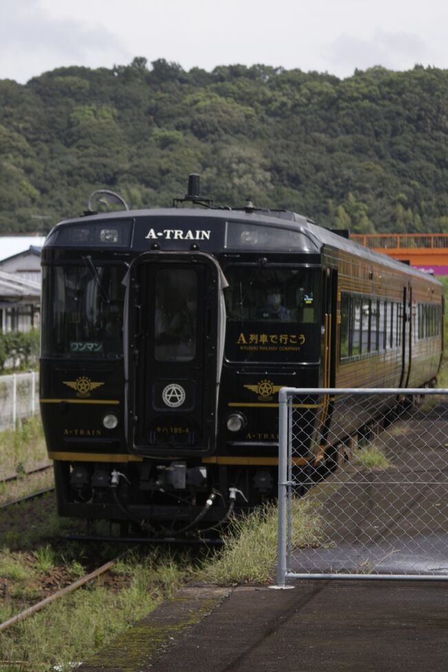 みんなの九州きっぷでA列車で行こう他観光列車に乗った時の記録