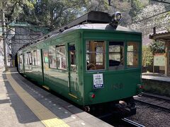 箱根登山鉄道乗り放題