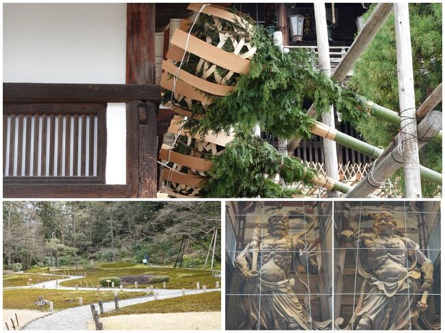 2019年5月以来の久しぶりの関西方面への本格的旅行。<br />東京出発で 奈良→京都→伊根→出石→京都と移動しながらの三泊四日のマイカー旅行。<br /><br />今回のメインは何と言っても憧れの伊根の舟屋の宿への宿泊ですが、意外にも出石もよかったです。<br /><br />移動距離は約1,300kmでしたが、ちょっと雨にも降られたけど、大きく荒れることもなく楽しい旅行となりました。<br /><br />まずは初日の奈良編から。<br />ちょうどお水取りのタイミングでした。残念ながら 今年はコロナの影響で一般の参拝客の見学はできない。。。