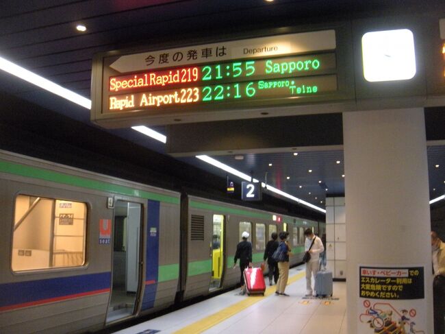 LOVE HOKKAIDO周遊バスでノロッコ号に乗り、根室を目指す旅へ出かけました。<br />工程はギリギリまで迷いました。<br />夕方に福岡を出て羽田経由で札幌入りしました。