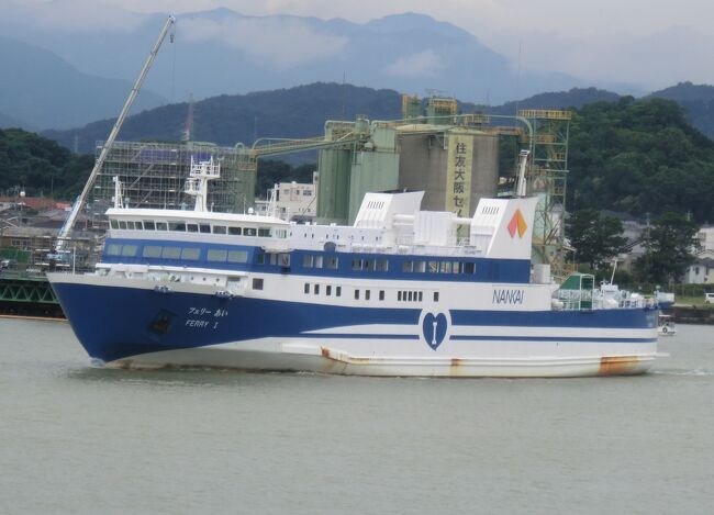 西日本ASBRのりまくり&蟹,河豚食旅・その2.南海フェリー/フェリーあい (和歌山～徳島)乗船記。