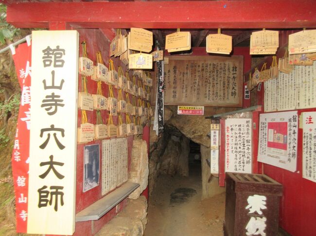 今回の旅は、コロナ禍でもあり、多少気を遠慮して遠出はせず、しかも1泊だけ。<br />行先は三河の豊川稲荷と遠州奥山半僧坊、浜名湖方面。<br />宿泊は浜名湖近郊、三ケ日にあるホテルグリーンプラザ浜名湖。<br />細江の気賀関所、姫街道と銅鐸の歴史民俗資料館、気賀駅、舘山寺<br />にも立ち寄ることができました。