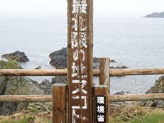 日本最北限の地に行く⑥～礼文島、ついに最北限へ～