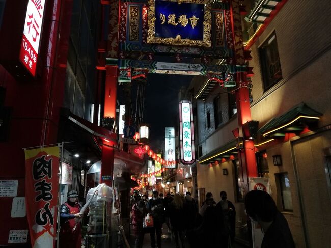 弾丸海外の旅とか、マニアックな国内の旅を好む私ですが、<br />たまには「ベタ」(関西芸人がいうところの定番中の定番の意)<br />な観光地を訪れることがあります。<br />今回は、神奈川県の「港の見える丘公園&山下公園&川崎大師&サンマーメン&崎陽軒&ペルー料理」をご紹介します。<br />youtubeチャンネル<br />https://www.youtube.com/channel/UCNr4mIN6HdURGFu03WUrSpA<br /><br />★「ベタ」な観光地シリーズ<br /><br />利尻島(ペシ岬・オタトマリ沼)&礼文島(桃岩)&チャーメン(北海道)<br />https://4travel.jp/travelogue/11675230<br />稚内(宗谷岬・大沼・氷雪の門・ノシャップ岬)&サロベツ原野&たこしゃぶ(北海道)<br />https://4travel.jp/travelogue/11674774<br />釧路湿原&霧多布&東根室駅&納沙布岬&春国岱&風連湖&尾岱沼&エスカロップ(北海道)<br />https://4travel.jp/travelogue/11681629<br />野付半島&トドワラ&開陽台&摩周湖&屈斜路湖&硫黄山&阿寒湖&オンネトー(北海道)<br />https://4travel.jp/travelogue/11681941<br />美瑛(望岳台・青い池)&サーモンパーク千歳&支笏湖&旭川ラーメン(北海道)<br />https://4travel.jp/travelogue/11675732<br />幸福駅&愛国駅&ばんえい競馬&豚丼&インデアンカレー&ほっきめし(北海道)<br />https://4travel.jp/travelogue/11680924<br />積丹半島&洞爺湖&有珠山&昭和新山&ジンギスカン&えびそば(北海道)<br />https://4travel.jp/travelogue/11682793<br />ニセコ(北海道)<br />http://4travel.jp/travelogue/10557930<br />美瑛&青い池(北海道)<br />https://4travel.jp/travelogue/10417987<br />幸福駅&ばんえい競馬(北海道)<br />http://4travel.jp/travelogue/10417731<br />高山稲荷神社&鶴の舞橋(青森)<br />https://4travel.jp/travelogue/11404300<br />下北半島(青森)<br />http://4travel.jp/traveler/satorumo/album/10437472/<br />岩木山&こみせ(青森)<br />http://4travel.jp/travelogue/10557256<br />田んぼアート(青森)<br />http://4travel.jp/travelogue/10993533<br />弘前&十二湖(青森)<br />http://4travel.jp/traveler/satorumo/album/10490992/<br />平泉&伊豆沼・内沼の白鳥&松島(岩手&宮城)<br />https://4travel.jp/travelogue/11499615<br />石巻(日和山公園)&金華山&石巻焼きそば&牛タン&笹かまぼこ&萩の月(宮城)<br />https://4travel.jp/travelogue/11678547<br />多賀城(宮城)<br />http://4travel.jp/traveler/satorumo/album/10688179/<br />仙台光のページェント(宮城)<br />http://4travel.jp/travelogue/11207650<br />宮城蔵王キツネ村(宮城)<br />https://4travel.jp/travelogue/11345894<br />妙乃湯温泉&十和田プリンスホテルに泊まる角館&田沢湖&乳頭温泉<br />&十和田湖(秋田)<br />https://4travel.jp/travelogue/11600220<br />秋田竿灯まつり(秋田)<br />http://4travel.jp/travelogue/10941648<br />上山温泉“古窯”&蔵王お釜(山形)<br />https://4travel.jp/travelogue/11618311<br />山寺(山形)<br />http://4travel.jp/traveler/satorumo/album/10785796<br />蔵王&天元台(山形)<br />http://4travel.jp/travelogue/10571930<br />蔵王樹氷(山形)<br />http://4travel.jp/traveler/satorumo/album/10450750/<br />天童の人間将棋(山形)<br />http://4travel.jp/traveler/satorumo/album/10768677<br />海鮮食べ放題バスツアー (山形)<br />http://4travel.jp/travelogue/11048424<br />松島海岸(五大堂)&霞城公園&山寺&笹かまぼこ&牛タン&萩の月(山形・宮城)<br />https://4travel.jp/travelogue/11673038<br />月山&山形花笠まつり&仙台七夕(山形・宮城)<br />http://4travel.jp/traveler/satorumo/album/10557069/<br />“るーぷる仙台”で市内観光&牛タン&仙台大観音(宮城)<br />https://4travel.jp/travelogue/11642389<br />裏磐梯&会津若松(飯盛山・鶴ヶ城)&旧熱塩駅&ソースカツ丼&喜多方ラーメン(福島)<br />https://4travel.jp/travelogue/11677684<br />カシマサッカースタジアム&真壁(茨城)<br />http://4travel.jp/travelogue/10556710<br />日光(東照宮・二荒山神社・輪王寺・中禅寺湖・戦場ヶ原・杉並木・日光ゆば)(栃木)<br />https://4travel.jp/travelogue/11680179<br />日光東照宮(栃木)<br />http://4travel.jp/traveler/satorumo/album/10428289/<br />奥日光(栃木)<br />http://4travel.jp/traveler/satorumo/album/10420786/<br />浅間山・伊香保・赤城(群馬)<br />http://4travel.jp/traveler/satorumo/album/10422735/<br />休園中の東京ディズニーリゾート(千葉)<br />https://4travel.jp/travelogue/11637906<br />迎賓館&参議院(東京)<br />https://4travel.jp/travelogue/11351073<br />日本橋(東京)<br />http://4travel.jp/traveler/satorumo/album/10441213/<br />羽田空港国際線ターミナル(東京)<br />http://4travel.jp/traveler/satorumo/album/10539371/<br />皇居乾通り 一般公開 (東京)<br />http://4travel.jp/travelogue/11024669<br />汐留&築地市場&浅草サンバカーニバル&お台場(東京)<br />http://4travel.jp/travelogue/11176644<br />御徒町&根津・千駄木下町まつり(東京)<br />http://4travel.jp/travelogue/11193818<br />GoTo利用で、港の見える丘公園&山下公園&川崎大師&サンマーメン&崎陽軒&ペルー料理(神奈川)<br />https://4travel.jp/travelogue/11683577<br />横浜中華街(神奈川)<br />http://4travel.jp/travelogue/11017433<br />JR鶴見線&沖縄・ブラジルタウン(神奈川)<br />http://4travel.jp/travelogue/11174874<br />甲府&勝沼(山梨)<br />http://4travel.jp/travelogue/10448050<br />新倉山浅間公園(山梨)<br />https://4travel.jp/travelogue/11402660<br />志賀高原(蓮池・横手山・渋峠)&地獄谷野猿公苑&渋温泉(長野)<br />https://4travel.jp/travelogue/11671297<br />上高地&乗鞍(長野)<br />https://4travel.jp/travelogue/11669121<br />御柱祭(長野)<br />http://4travel.jp/travelogue/11137940<br />白馬&志賀高原(長野)<br />http://4travel.jp/travelogue/10472912<br />妙高高原(苗名滝・燕温泉・いもり池)&長野電鉄ゆけむり&信州そば&馬刺し(新潟&長野)<br />https://4travel.jp/travelogue/11671894<br />高岡&氷見&べるもんた&花嫁のれん&氷見うどん&寿司くいねぇ(富山&石川)<br />https://4travel.jp/travelogue/11675989<br />五箇山(相倉)&金沢おでん&治部煮(富山&石川)<br />https://4travel.jp/travelogue/11669969<br />大井川の吊橋 “青部の吊橋&塩郷の吊橋&両国吊橋”(静岡)<br />http://4travel.jp/travelogue/11018704<br />熱海(静岡)<br />http://4travel.jp/traveler/satorumo/album/10448691/<br />平湯温泉&高山&古川&白川郷&朴葉味噌&飛騨牛寿司(岐阜)<br />https://4travel.jp/travelogue/11669908<br />樽見鉄道、養老鉄道で谷汲山華厳寺(岐阜)<br />https://4travel.jp/travelogue/11518114<br />近鉄特急“しまかぜ“で行く伊勢志摩(三重)<br />https://4travel.jp/travelogue/11641207<br />鶏焼肉&鬼ヶ城&熊野那智大社&那智滝&紀伊勝浦(三重&和歌山)<br />https://4travel.jp/travelogue/11661658<br />琵琶湖遊覧船“ミシガン“&坂本&三井寺&石山寺&しじみ料理(滋賀)<br />https://4travel.jp/travelogue/11658185<br />琵琶湖テラス&近江舞子&焼鯖そうめん&彦根城(滋賀)<br />https://4travel.jp/travelogue/11658781<br />比叡山延暦寺(滋賀)<br />http://4travel.jp/traveler/satorumo/album/10520650/<br />五山送り火&石清水八幡宮(京都)<br />https://4travel.jp/travelogue/11591927<br />北野天満宮(京都)<br />http://4travel.jp/travelogue/10647630<br />祇園(京都)<br />http://4travel.jp/traveler/satorumo/album/10425367/<br />南禅寺&永観堂(京都)<br />https://4travel.jp/travelogue/11347150<br />百舌鳥・古市古墳群 -古代日本の墳墓群-(大阪)<br />https://4travel.jp/travelogue/11617730<br />休園中のユニバーサル・スタジオ・ジャパン(大阪)<br />https://4travel.jp/travelogue/11635175<br />太陽の塔(大阪)<br />https://4travel.jp/travelogue/11401104<br />駅裏登山道からの竹田城跡&舞鶴赤れんがパーク&舞鶴肉じゃが(兵庫&京都)<br />https://4travel.jp/travelogue/11661320<br />姫路城&明石(兵庫)<br />https://4travel.jp/travelogue/11613889<br />西村屋ホテル招月庭に泊まる城崎温泉(兵庫)<br />https://4travel.jp/travelogue/11476360<br />余部鉄橋&城崎温泉(兵庫)<br />http://4travel.jp/travelogue/10996105<br />余部鉄橋(兵庫)<br />http://4travel.jp/traveler/satorumo/album/10449422/<br />城崎温泉&餘部鉄橋&鳥取砂丘&牛骨ラーメン&とうふちくわ&白バラコーヒー(兵庫&鳥取)<br />https://4travel.jp/travelogue/11659859<br />飛鳥&長谷寺&室生字&三輪そうめん&柿の葉寿司&葛餅(奈良)<br />https://4travel.jp/travelogue/11672622<br />近鉄特急「ひのとり」で奈良公園(奈良)<br />https://4travel.jp/travelogue/11640199<br />室生寺&今井町&飛鳥(奈良)<br />https://4travel.jp/travelogue/11533691<br />東大寺&奈良公園(奈良)<br />http://4travel.jp/traveler/satorumo/album/10531427/<br />高野山&南海電鉄「こうや」&「天空」&極楽橋駅&ごま豆腐(和歌山)<br />https://4travel.jp/travelogue/11668540<br />ホテル浦島&潮岬&めはりずし&茶飯&金山寺味噌(和歌山)<br />https://4travel.jp/travelogue/11662693<br />ハワイ海岸&倉吉土塀の街&恋山形駅&宮本武蔵の里&平福(鳥取&岡山&兵庫)<br />https://4travel.jp/travelogue/11660447<br />松江(松江城・宍道湖の夕日・竹島資料館)&出雲大社&&出雲そば(島根)https://4travel.jp/travelogue/11676973<br />三瓶山&石見銀山(大森)&琴ヶ浜&日御碕&大社駅&出雲ぜんざい(島根)https://4travel.jp/travelogue/11677332<br />尾道&大久野島&尾道ラーメン(広島)<br />https://4travel.jp/travelogue/11663945<br />原爆ドーム(広島)<br />http://4travel.jp/traveler/satorumo/album/10450820/<br />元乃隅稲荷神社&角島大橋(山口)<br />https://4travel.jp/travelogue/11301055<br />阿波踊り(徳島)<br />http://4travel.jp/travelogue/10588585<br />https://4travel.jp/travelogue/11423710<br />寛永通宝の琴弾公園(香川)<br />http://4travel.jp/traveler/satorumo/album/10450806/<br />伊予大洲&内子&松山&鯛そうめん(愛媛)<br />https://4travel.jp/travelogue/11666583<br />瀬戸内しまなみ海道サイクリング&内子&米博物館(愛媛)<br />http://4travel.jp/travelogue/10559650<br />高知&鰹タタキ&ウツボ料理&鯨料理&ドロメ(高知)<br />https://4travel.jp/travelogue/11666867<br />四万十川(高知)<br />https://4travel.jp/travelogue/11645952<br />門司港(福岡)<br />http://4travel.jp/traveler/satorumo/album/10422286/<br />三井三池炭鉱 宮原坑&専用鉄道敷跡 (福岡)<br />http://4travel.jp/travelogue/11131058<br />島原半島・神代小路&淡島神社&島原&原城(長崎)<br />https://4travel.jp/travelogue/11645032<br />東山手&グラバー園&大浦天主堂&平和公園(長崎)<br />https://4travel.jp/travelogue/11644090<br />佐世保&出島(長崎)<br />https://4travel.jp/travelogue/11643912<br />軍艦島 (長崎)<br />http://4travel.jp/travelogue/11067774<br />奄美大島(あやまる岬・土盛海岸・マングローブパーク・奄美パーク)&油そうめん&鶏飯&あくまき (鹿児島)<br />https://4travel.jp/travelogue/11673482<br />慶良間諸島“阿嘉島”&消失したばかりの首里城(沖縄)<br />https://4travel.jp/travelogue/11620294<br />沖縄本島(沖縄)<br />http://4travel.jp/traveler/satorumo/album/10475825/<br />慶良間諸島 “座間味島”(沖縄)<br />http://4travel.jp/travelogue/11012275<br />石垣島(沖縄)<br />https://4travel.jp/travelogue/11531414<br />竹富島&小浜島(沖縄)<br />https://4travel.jp/travelogue/11531939