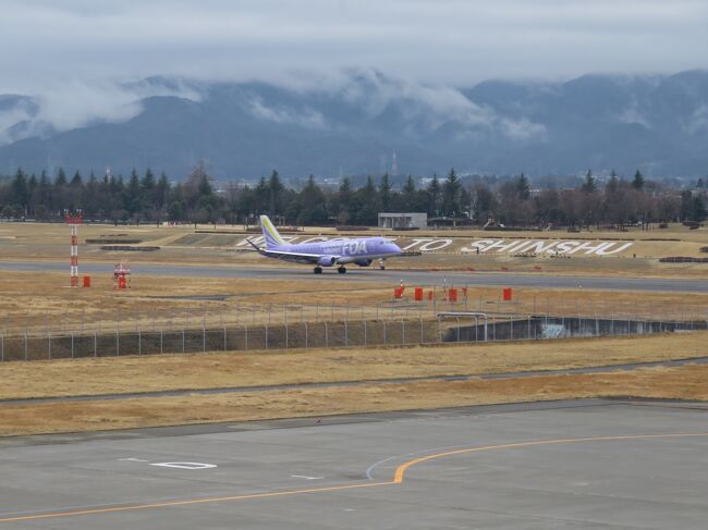 2021MAR「どこでも1万円プラン神戸一人旅」（2_初松本空港）